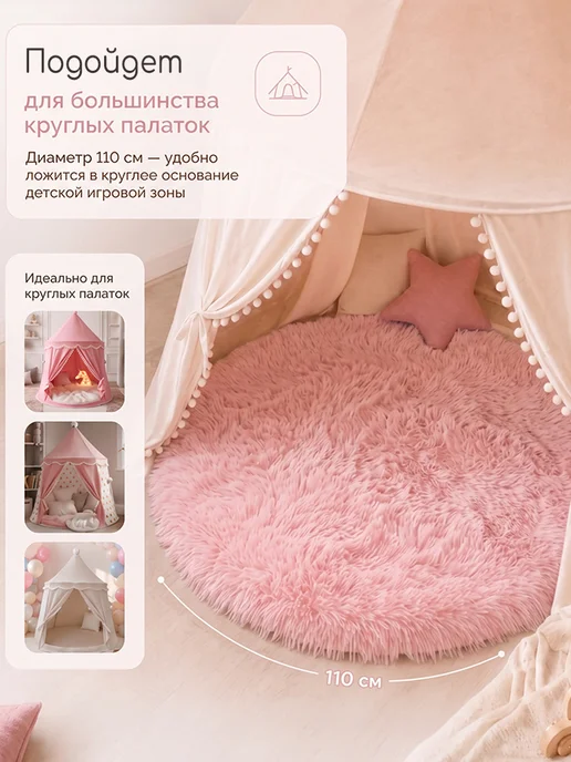 Funamo Коврик детский на пол для игровой палатки 110 см, розовый, фото 3