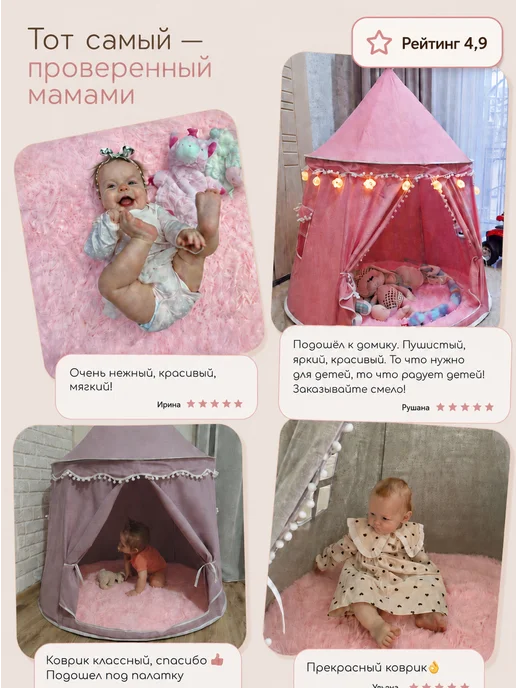 Funamo Коврик детский на пол для игровой палатки 110 см, розовый, фото 4