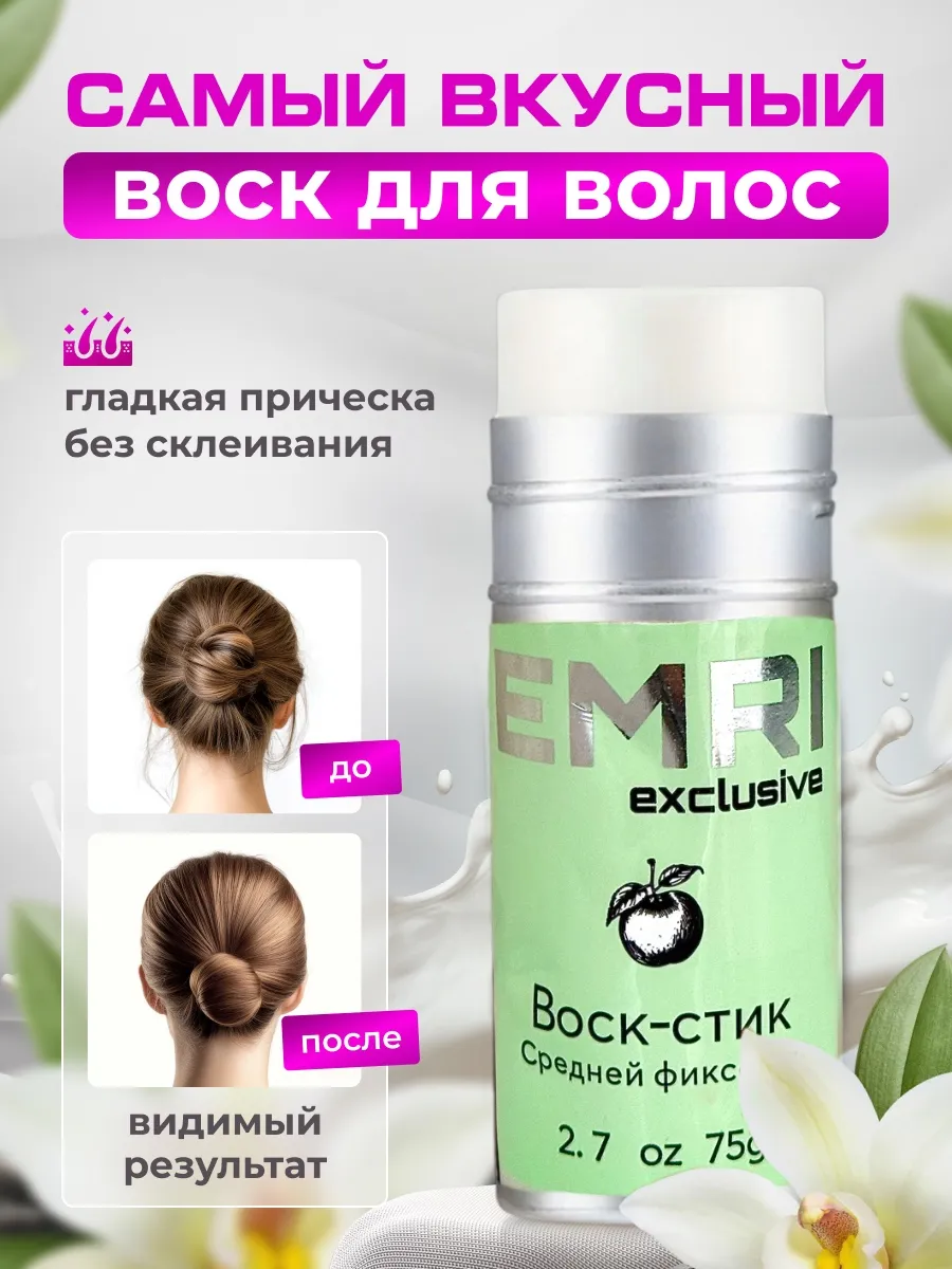 Воск стик для волос