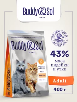 Корм для кошек суперпремиум-класса с индейкой и уткой, 400 г