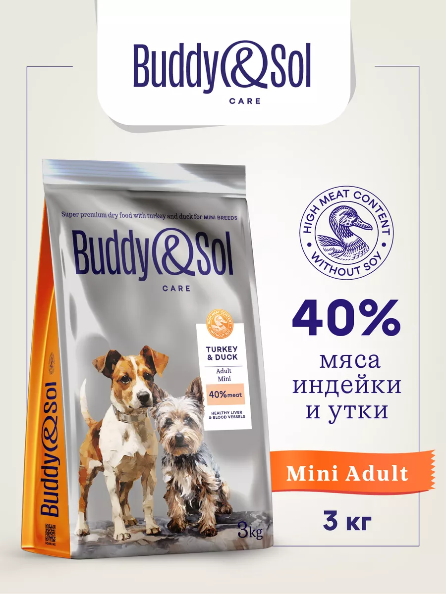 Buddy sol корм для собак отзывы