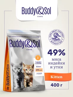 Корм для котят суперпремиум-класса с индейкой и уткой, 400 г Buddy&Sol 235365058 купить за 475 ₽ в интернет-магазине Wildberries