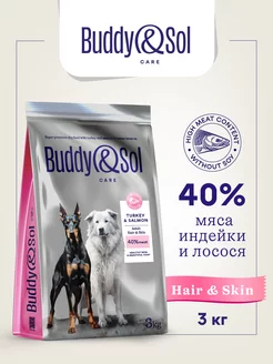 Корм для собак сухой HAIR&SKIN с индейкой и лососем, 3 кг