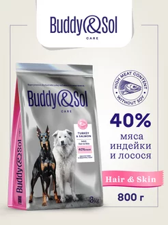 Корм для собак сухой HAIR&SKIN с индейкой и лососем, 800 г