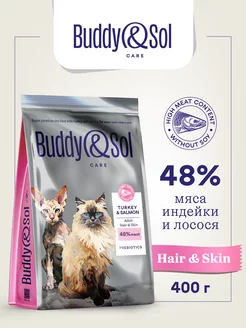 Корм для кошек сухой с индейкой и лососем HAIR&SKIN, 400 г