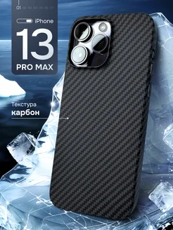 Карбоновый чехол на iPhone 13 Pro Max с защитой камеры