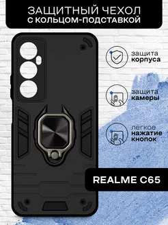 Защитный чехол для Realme C65