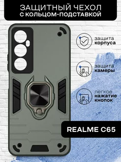 Защитный чехол для Realme C65