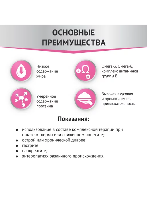 Сухой корм Мираторг Забота Пищеварении для собак, 10 кг, фото 3