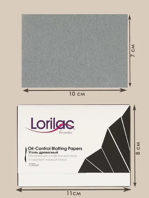 Lorilac Матирующие салфетки с древесным углем 300 шт, 300 шт, фото 6