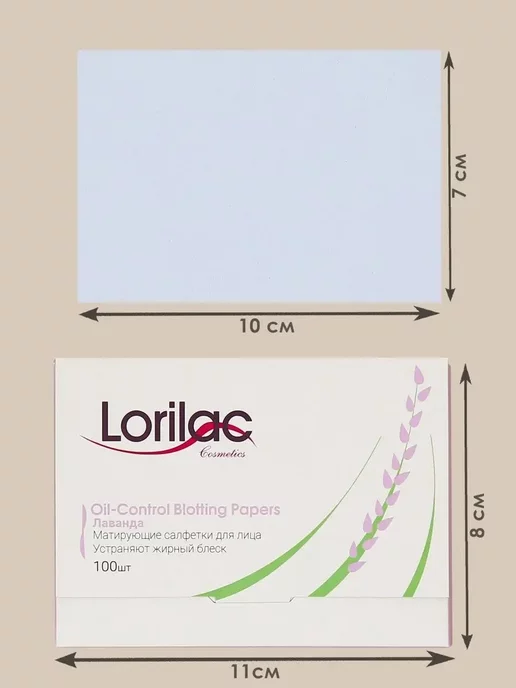 Lorilac Матирующие салфетки для лица, лаванда 300 шт, 300 шт, фото 5