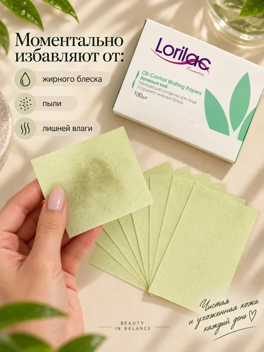 Lorilac Матирующие салфетки для лица от жирного блеска 500 шт, 500 шт, фото 2