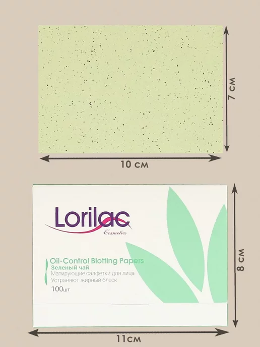 Lorilac Матирующие салфетки для лица, зеленый чай 300 шт, 100 шт, фото 6