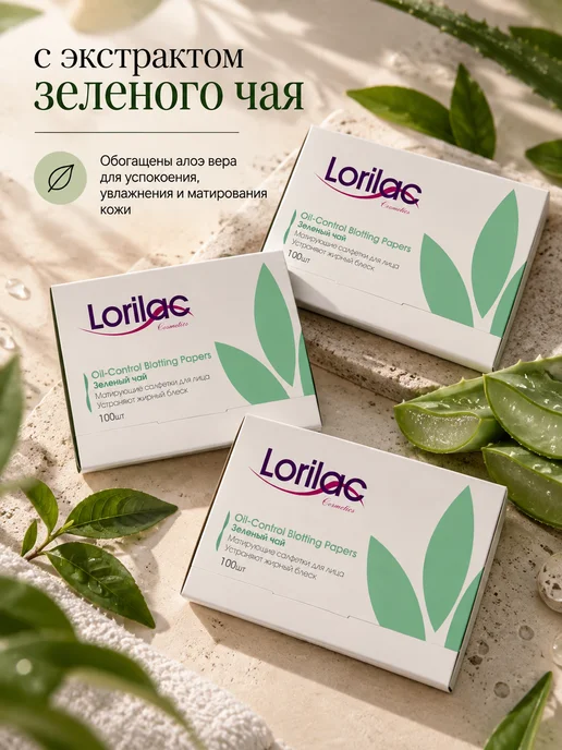 Lorilac Матирующие салфетки для лица, зеленый чай 300 шт, 300 шт, фото 2