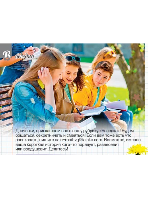 Волшебный журнал для девочек с постерами Чха Ын У №11 24, вариант, фото 5