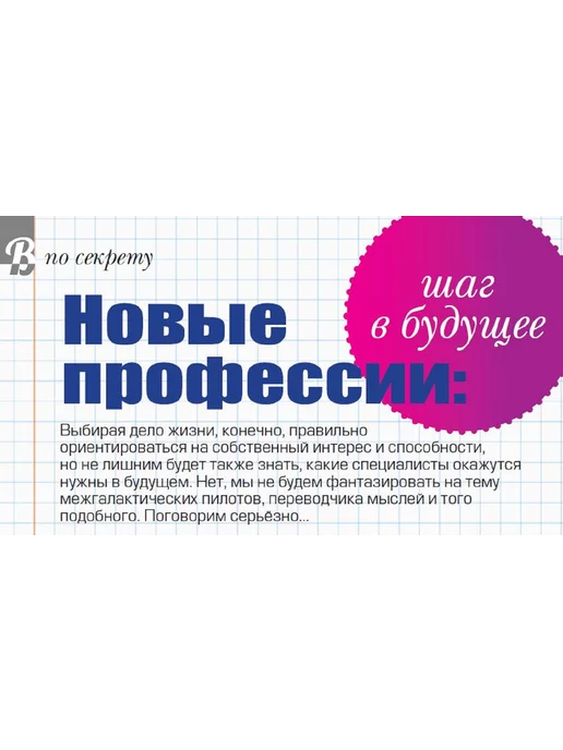Волшебный журнал для девочек с постерами Чха Ын У №11 24, вариант, фото 6