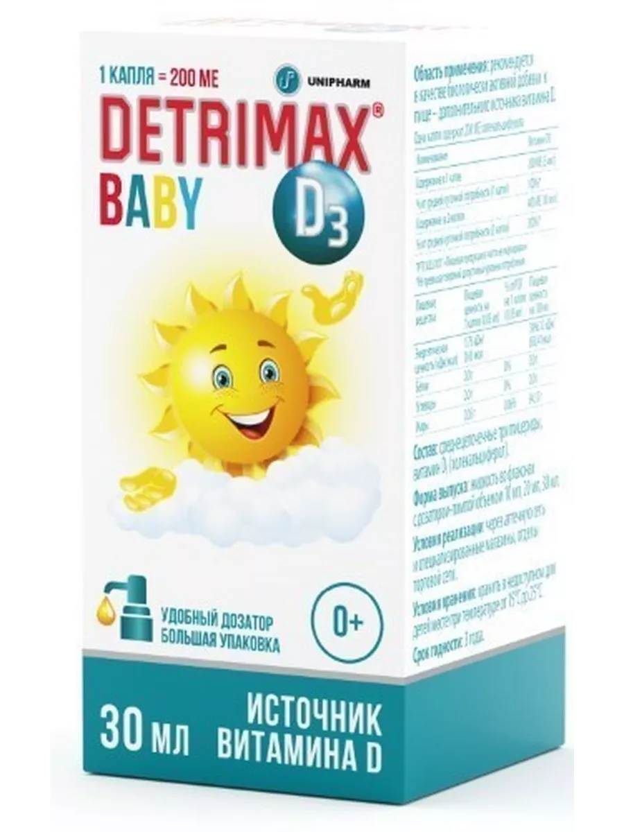 Детримакс Бэби...