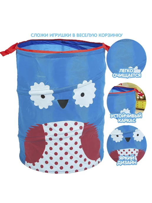 Bondibon Корзина для игрушек и хранения вещей Сова, вариант, фото 2