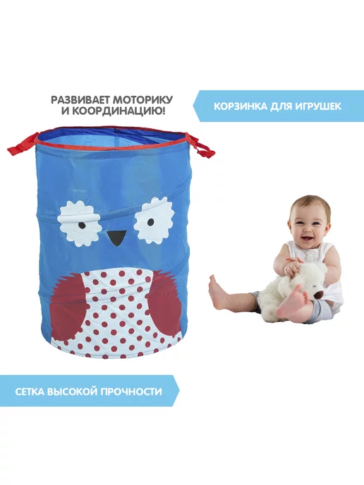 Bondibon Корзина для игрушек и хранения вещей Сова, вариант, фото 5