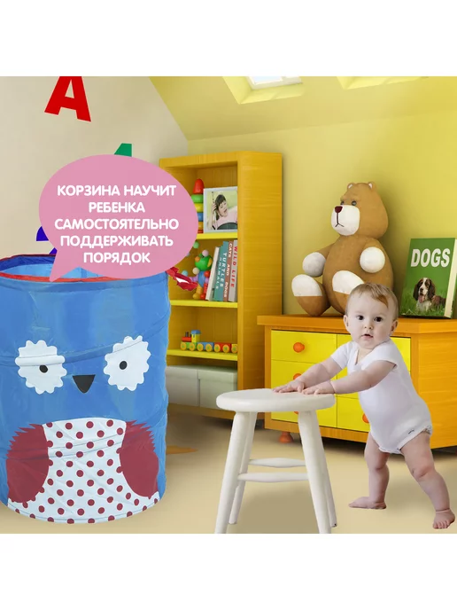 Bondibon Корзина для игрушек и хранения вещей Сова, вариант, фото 6