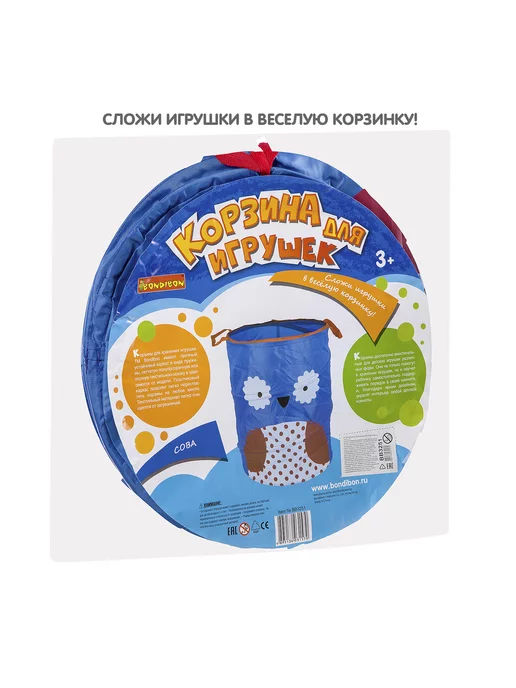 Bondibon Корзина для игрушек и хранения вещей Сова, вариант, фото 7