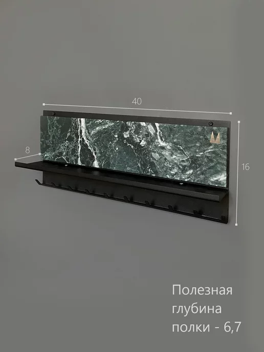 Molinardi Creativo Полка настенная с крючками кухонная или ключница, черный, фото 2