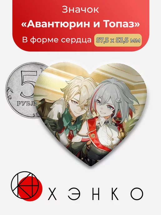 Авантюрин и Топаз из Honkai: Star Rail