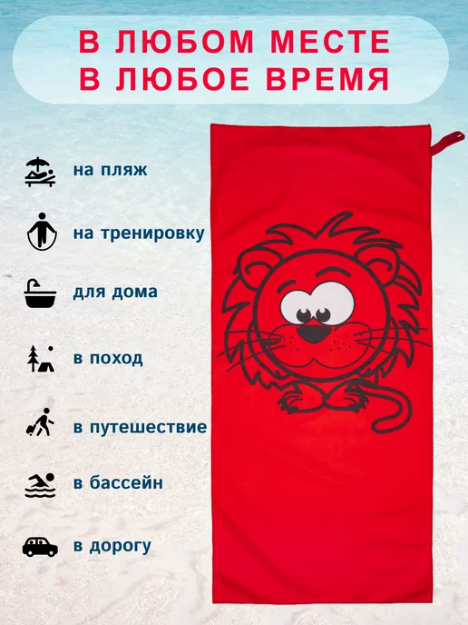Full Box Детское полотенце спортивное микрофибра, красный, фото 2