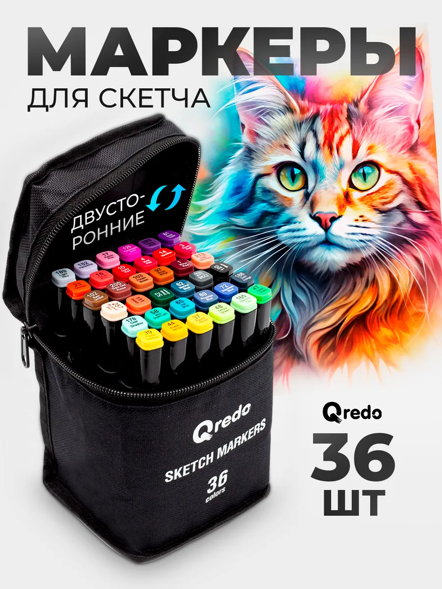 Маркеры для скетчинга двусторонние, 36 шт