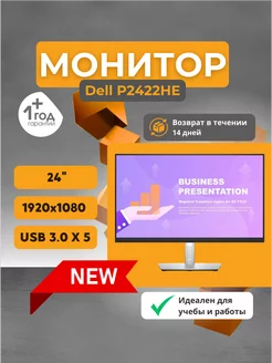 Монитор Dell P2422HE DELL 235377578 купить за 13 060 ₽ в интернет-магазине Wildberries