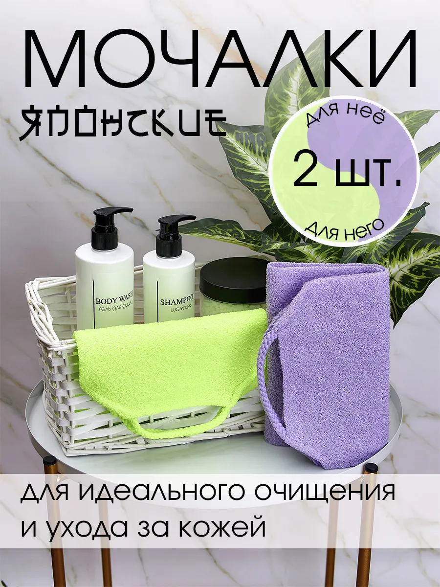 Мочалка для тела японская 2...