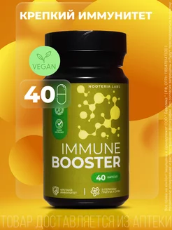 Immune Booster — Комплекс витаминов для иммунитета