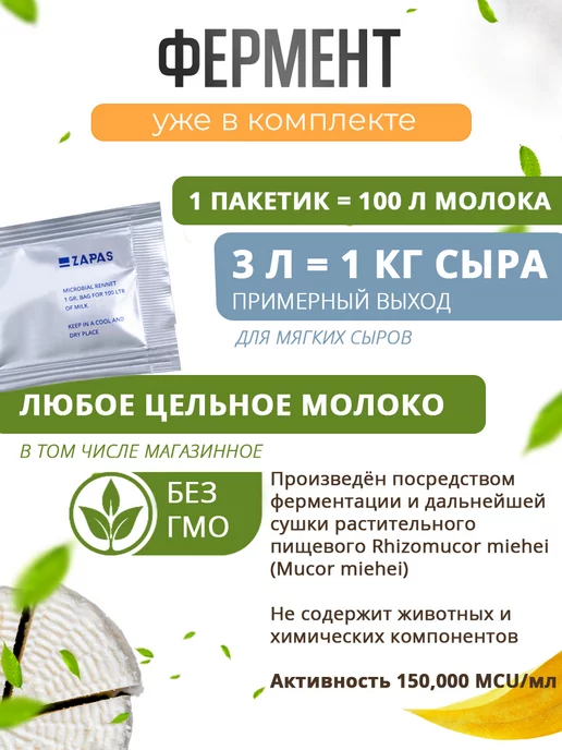 Zapas Форма для сыра и творога с закваской на 22 см, вариант, фото 4