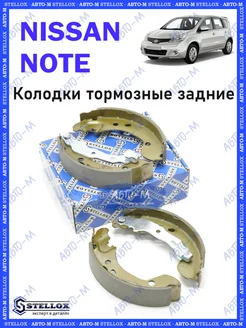 Колодки тормозные задние Nissan Note