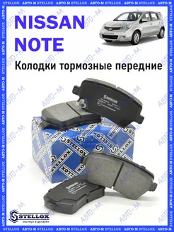 Колодки тормозные передние Nissan Note STELLOX 235382269 купить за 1 461 ₽ в интернет-магазине Wildberries