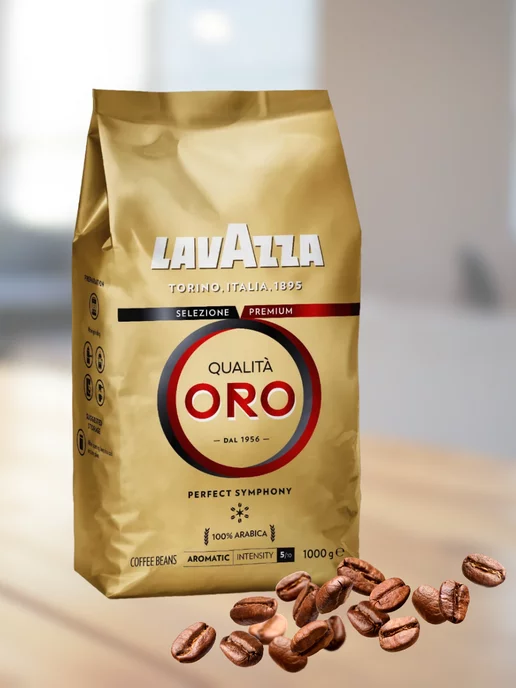 Lavazza Кофе в зернах арабика Qualita Oro, 1 кг