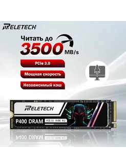 P400 256 ГБ SSD M2 NVMe PCIe Gen3.0x4 кэш-память DRAM Reletech 235385115 купить за 1 820 ₽ в интернет-магазине Wildberries