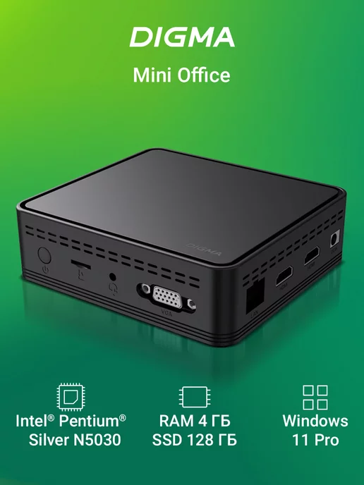 Digma мини пк Mini Office N5030 4 128 UHD Windows 11