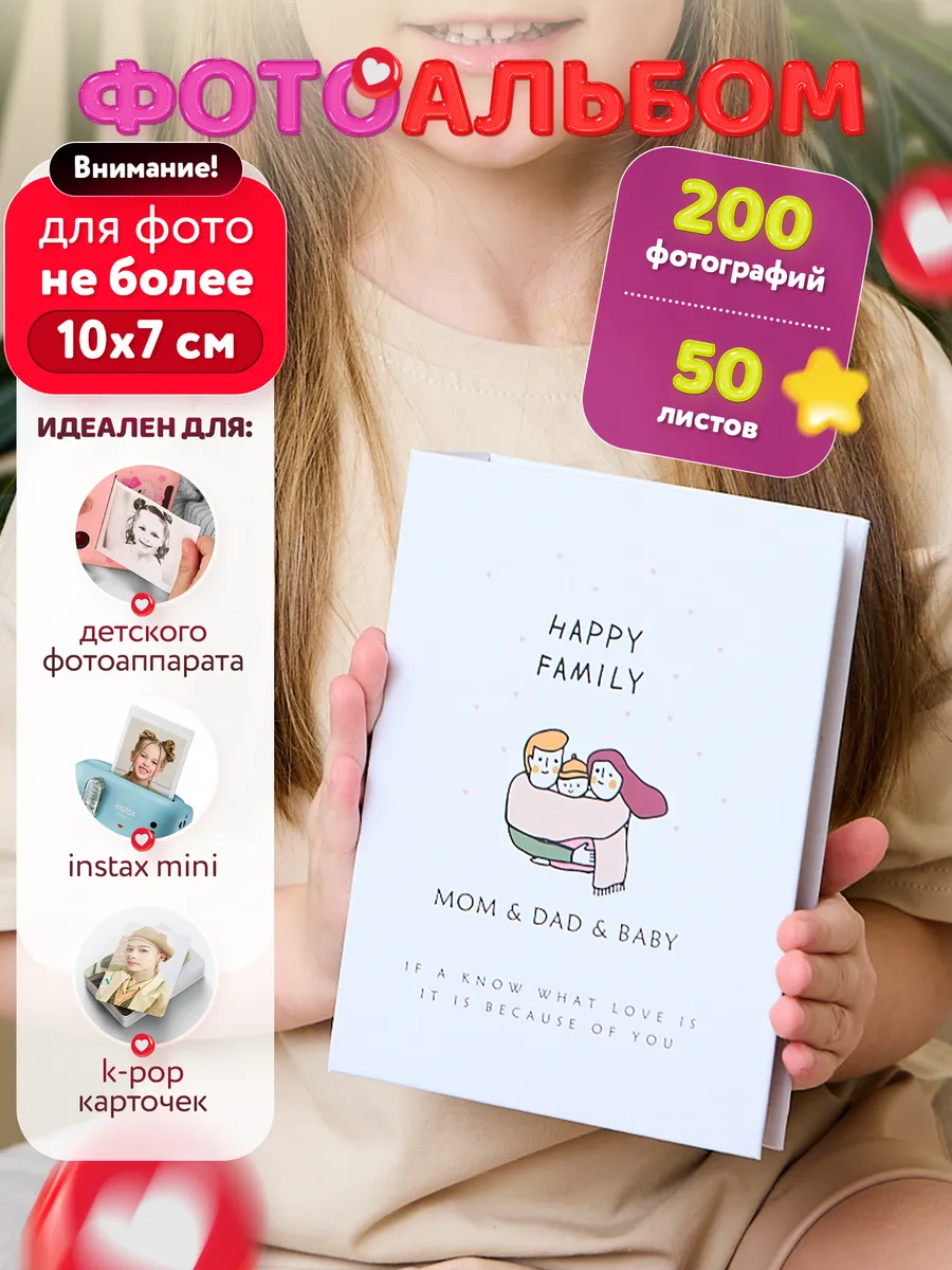 Фотоальбом-биндер для Instax mini