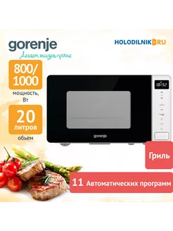 Микроволновая печь - свч 20L GRILL MO20S4W 733241