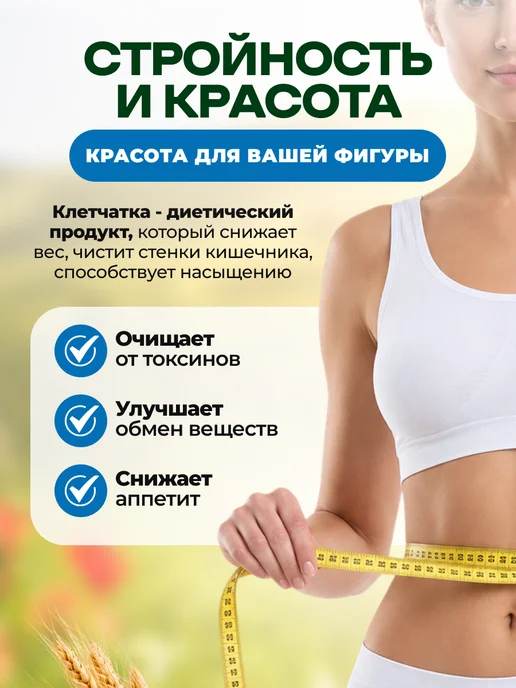 Мед и Конфитюр Клетчатка Анти-Диабет для стройности и красоты 150 гр, 150 г, фото 2