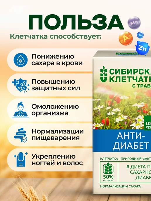 Мед и Конфитюр Клетчатка Анти-Диабет для стройности и красоты 150 гр, 150 г, фото 3
