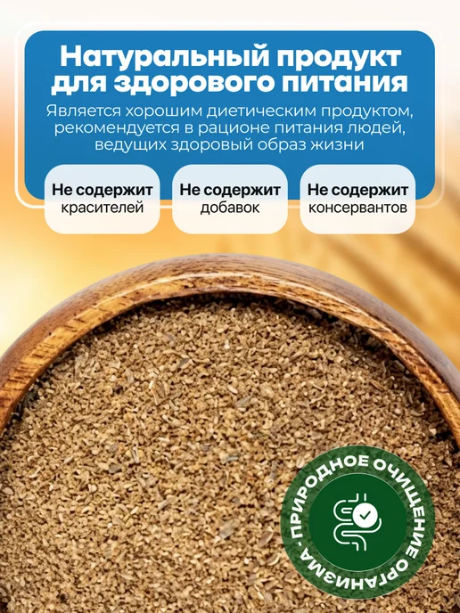 Мед и Конфитюр Клетчатка Анти-Диабет для стройности и красоты 150 гр, 150 г, фото 4