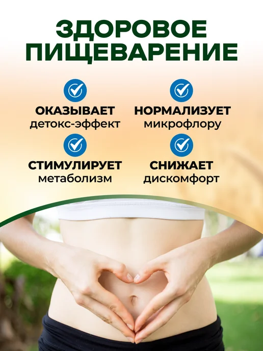 Мед и Конфитюр Клетчатка Анти-Диабет для стройности и красоты 150 гр, 150 г, фото 6