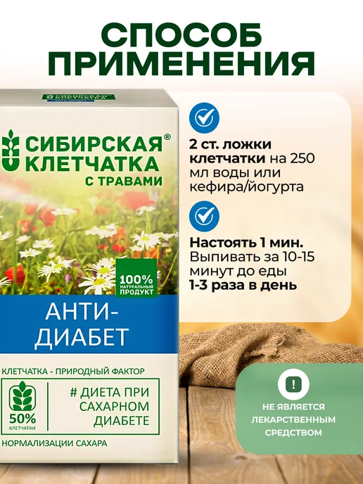 Мед и Конфитюр Клетчатка Анти-Диабет для стройности и красоты 150 гр, 150 г, фото 7