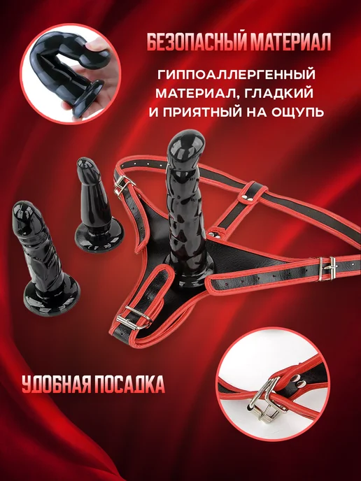 SexToys Страпон тройной реалистичный фаллоимитатор насадки 18+, вариант, фото 4
