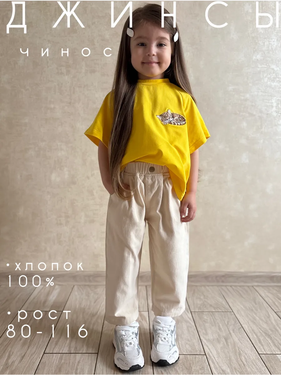 Джинсы светлые чинос весна осень