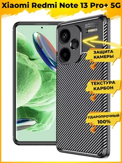 Beetle Силиконовый чехол для Xiaomi Redmi Note 13 Pro+ 5G Printofon 235401874 купить за 375 ₽ в интернет-магазине Wildberries