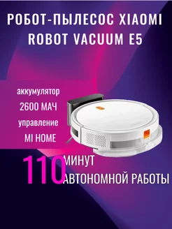 Робот-пылесос Robot Vacuum E5