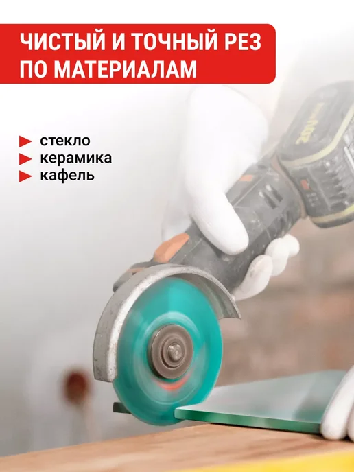 VIRA Диск алмазный по стеклу и керамике 100х22,2х1,0 мм 600100, 100x22.2x1.0 мм, фото 2